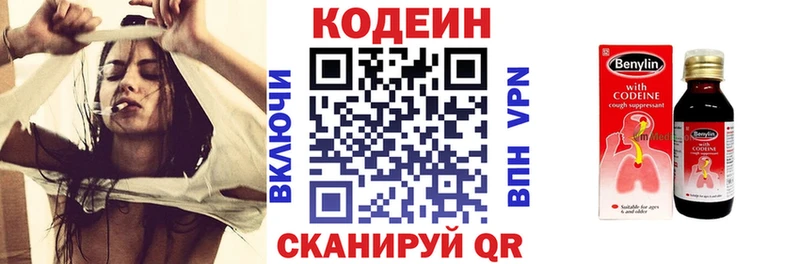 мега онион  даркнет сайт  Сургут  Кодеиновый сироп Lean Purple Drank 
